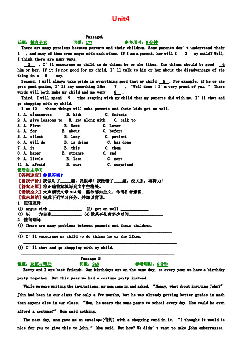 【精品解析】2019届中考英语完形填空与阅读理解复习练习 Unit 4