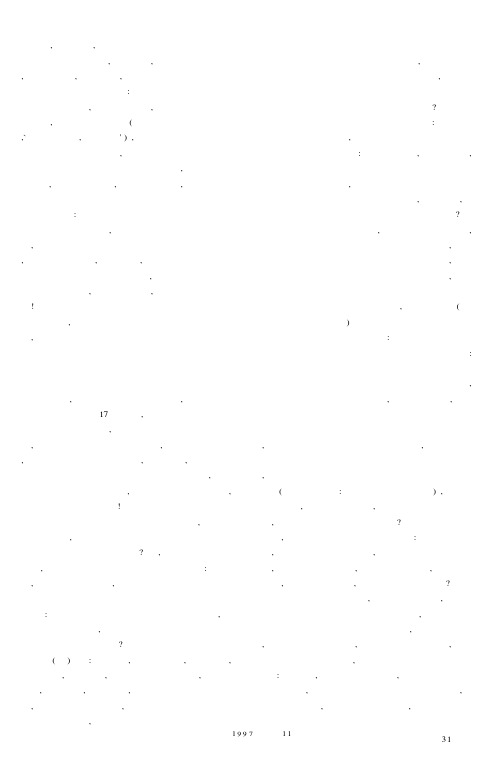 丹江的传说
