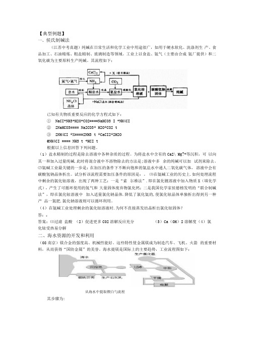 中考化工流程题附答案.docx