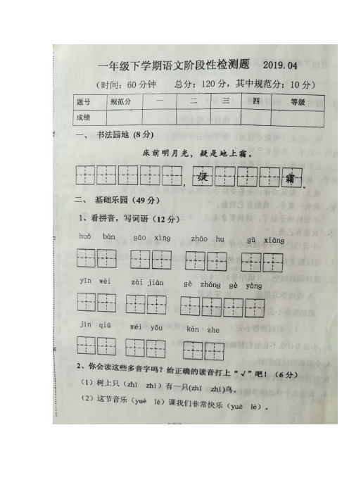 【5套打包】北京版小学一年级语文下期中考试单元综合练习卷及答案