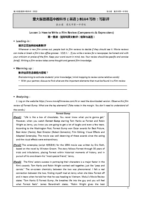 第1册第4单元 Writing教学设计重大版英语优质课课件教案