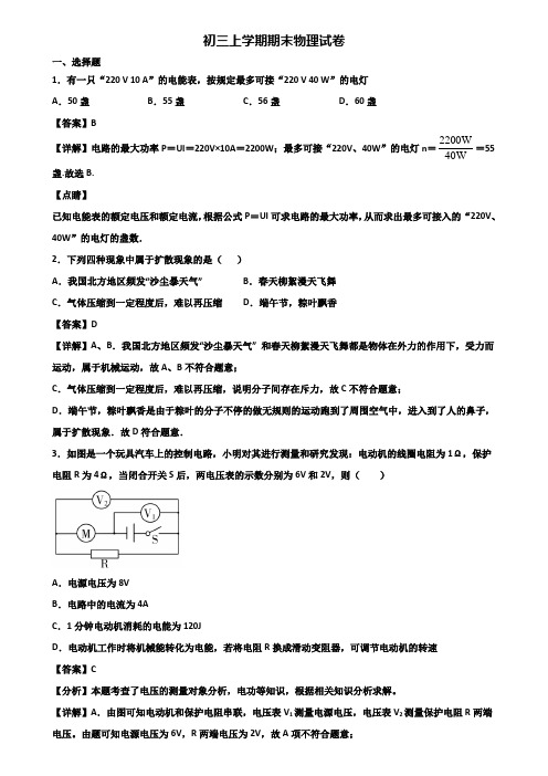 ＜合集试卷5套＞2019年上海市长宁区九年级上学期期末物理教学质量检测试题