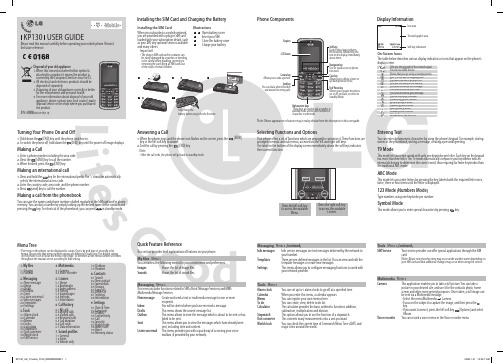 KP130用户手册说明书