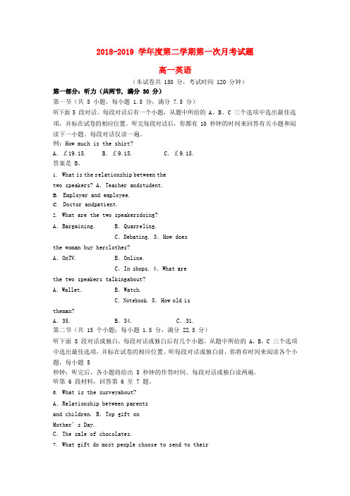 精品-2018_2019学年高一英语下学期第一次月考试题