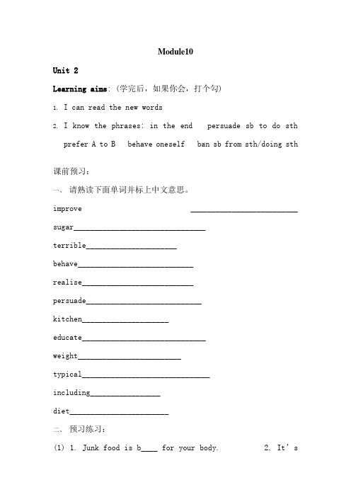 九年级英语上册module 10导学稿教案