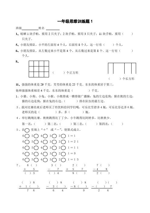 错题集