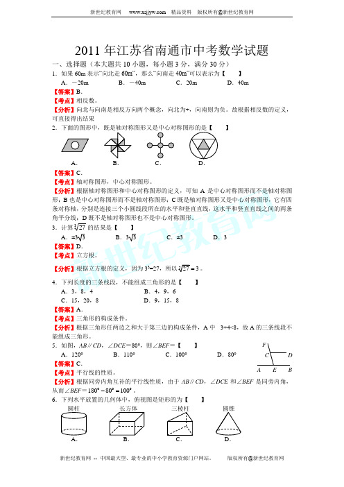 2004-2011年广西省玉林市中考数学试题及答案(8套)