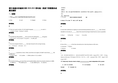 浙江省嘉兴市城西中学2020-2021学年高一英语下学期期末试题含解析