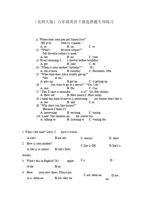 北师大版英语六下 选择题专项练习 试题.doc