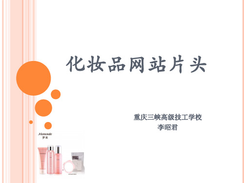 Flash公开课课件解析