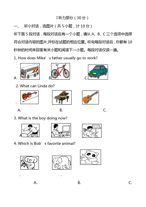 2020-2021学年八年级上学期期中考试英语试卷含答案