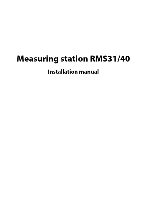 Mitec Measuring Station RMS31 40 安装手册说明书