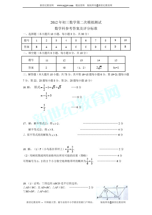 四川省自贡市2013年中考数学试卷(解析版)