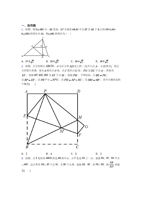 数学平行四边形(讲义及答案)附解析