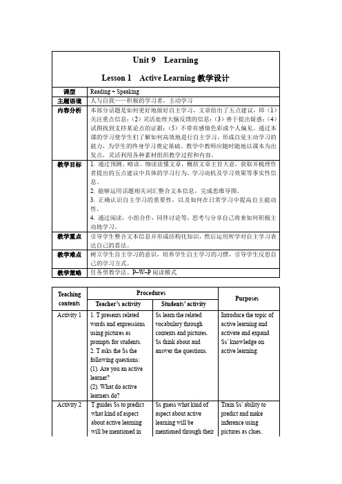  +Lesson1+Active+Learning+教案  高中英语北师大版(2019)必修第三册