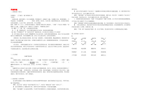 河北省武邑中学高三语文一轮复习 早读学案5 