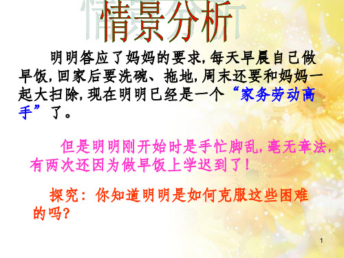 八年级政治上册 第一单元 自立自强 第一课 好习惯受用一生 节约时间的习惯素材 (新版)苏教版