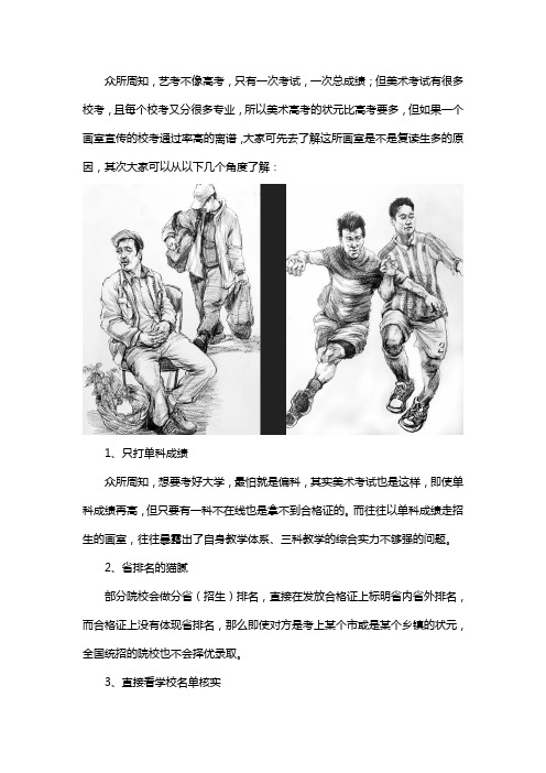 郑州106画室的升学率高吗