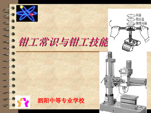 板牙铰杠-江苏泗阳中等专业学校