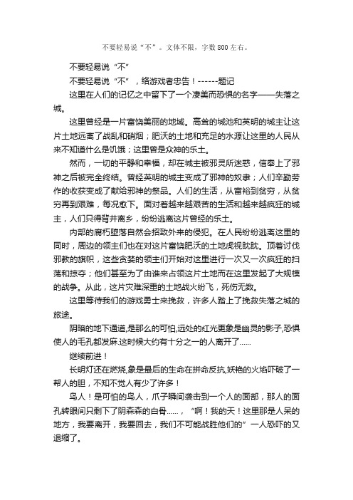 广东高考满分作文13篇