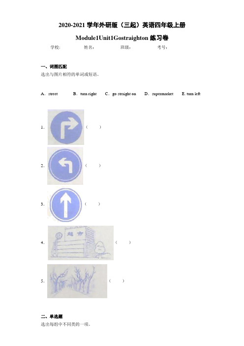 外研版(三起)英语四年级上册Module1Unit1Gostraighton-dde