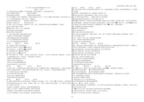 高中政治必修一第七、八课周测试题