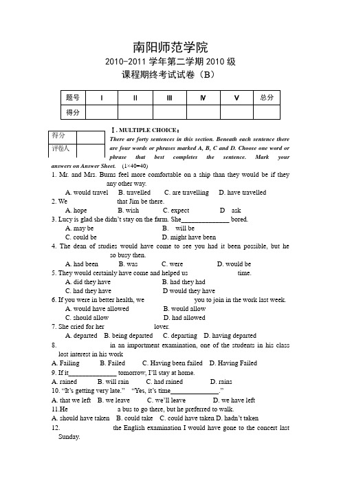 大学英语语法试卷B以及答案