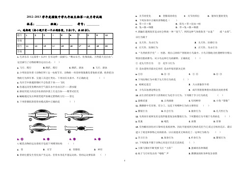 生物月考试卷