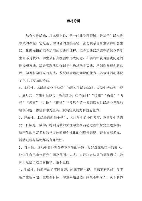 1.我有一双小巧手——手工纸艺、陶艺