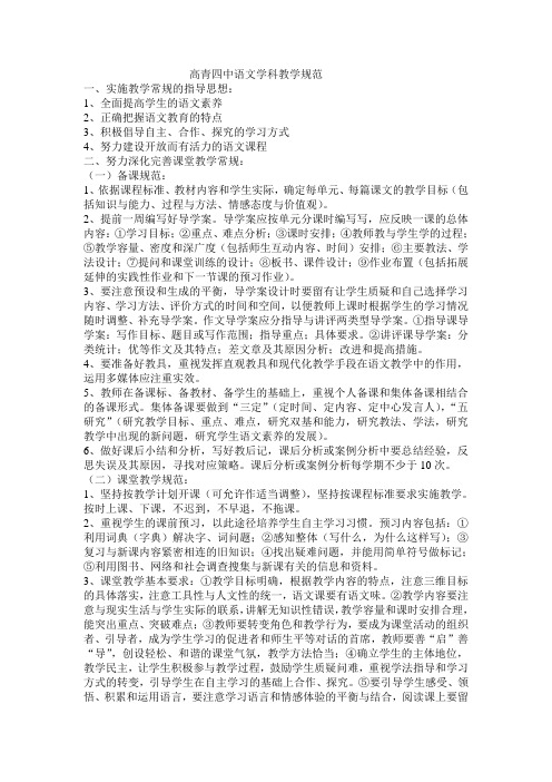学科规范