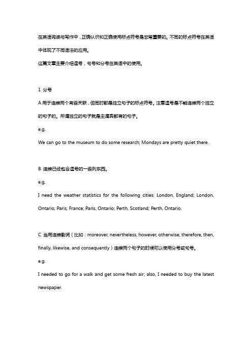 英语中的标点符号punctuations之分号和逗号