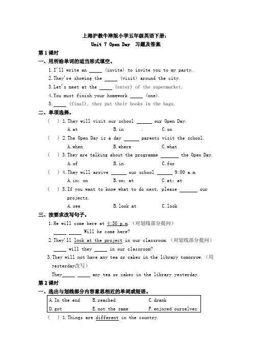 上海沪教牛津版小学五年级英语下册Unit 7  Open Day  习题及答案