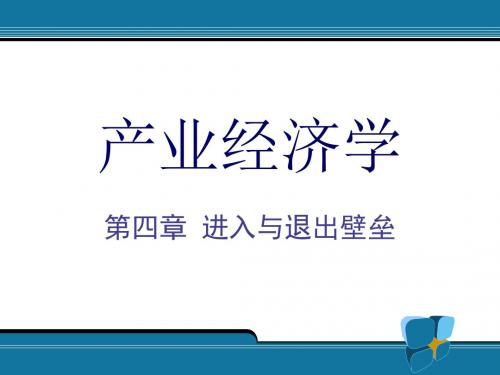 4.进入与退出壁垒