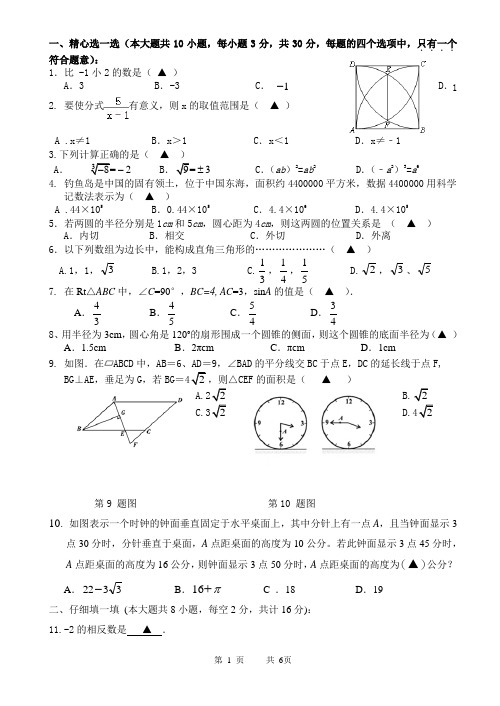 2013-2014第二学期第一次阶段性考试卷及答案