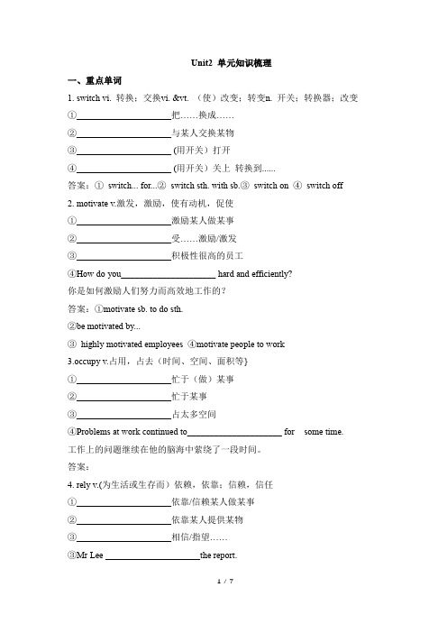 2019外研版高中英语选择性必修二Unit2 解透单元写作 (2)