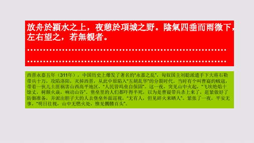 鬼火赋第一段赏析【北宋】梅尧臣骈体文