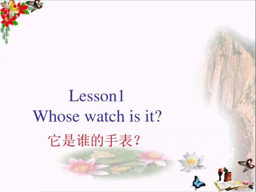 四年级英语下册Lesson1《Whosewatchisit》 优秀课件3科普版