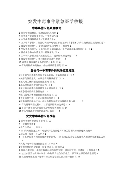 2021年华医网医学继续教育答案