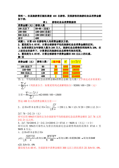 合肥学院统计学考试试卷2