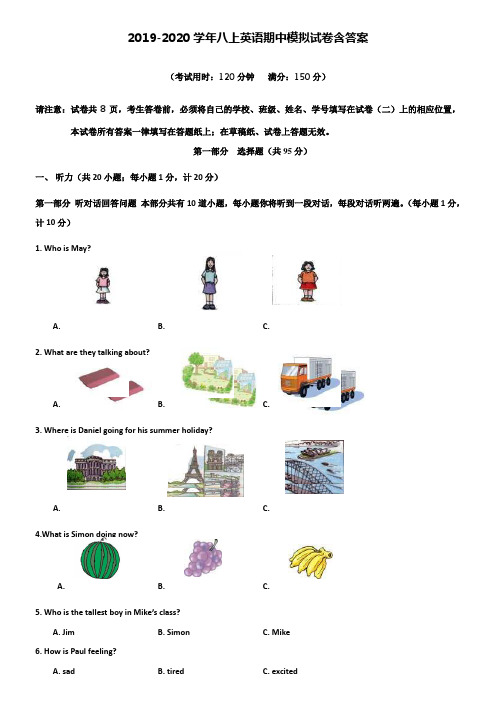 【20套试卷合集】甘肃省临夏市2019-2020学年英语八上期中模拟试卷含答案