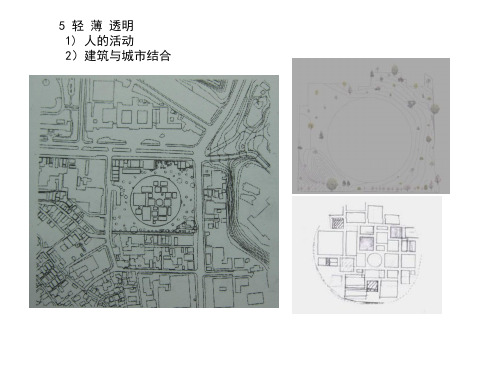 妹岛和世 西泽立卫 sanna 作品及思想浅析 5