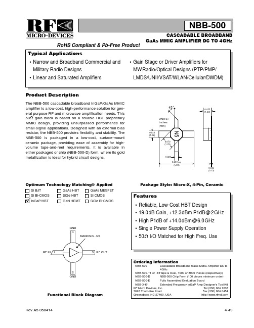 NBB-500-T1资料