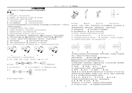 潍坊市2011-2012期末考试卷