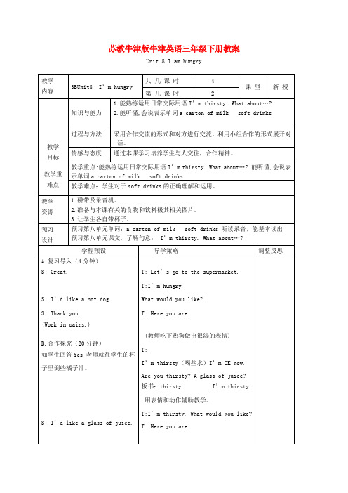 三年级英语下册 Unit 8(6)教案 苏教牛津版
