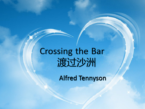 英国文学Crossing the bar 赏析 PPT