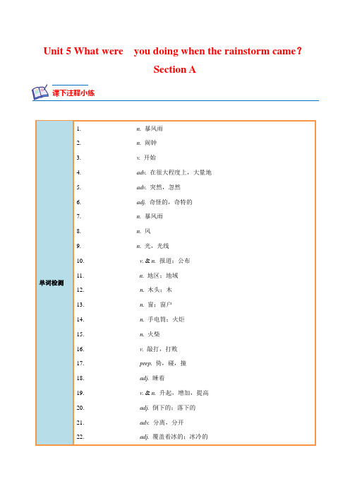 Unit 5 Section A-2022-2023学年八年级英语下册课后培优分级练(人教版)解析版