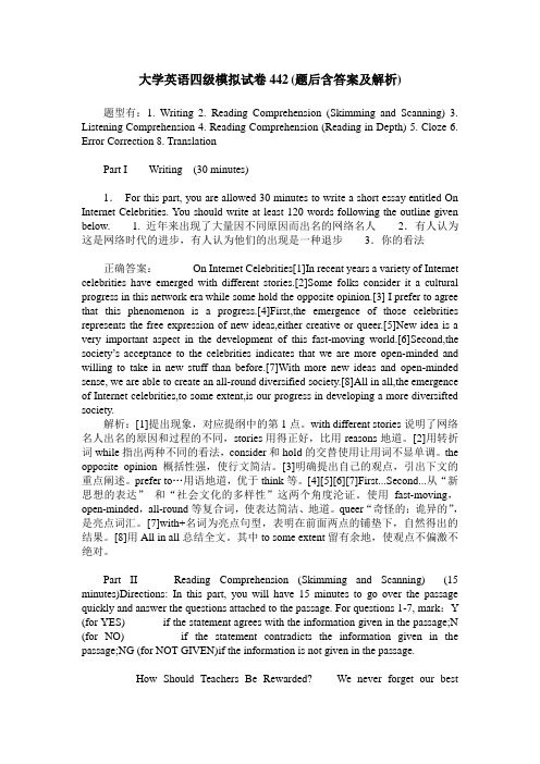 大学英语四级模拟试卷442(题后含答案及解析)