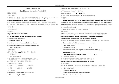 外研版-英语-七上-Module7 My school dayUnit 2