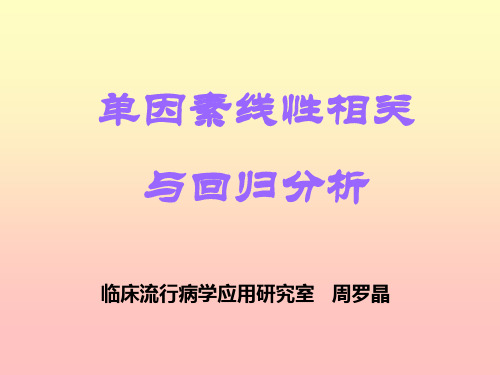 线性相关