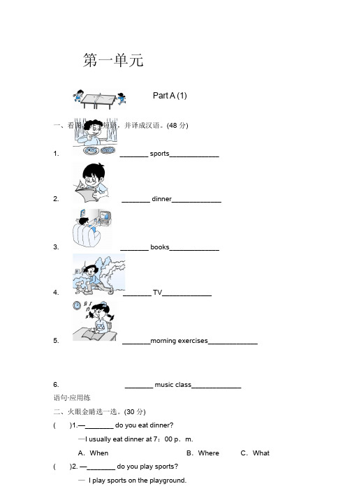 2020人教PEP版五年级英语(下册)unit1第一单元基础测试卷及答案